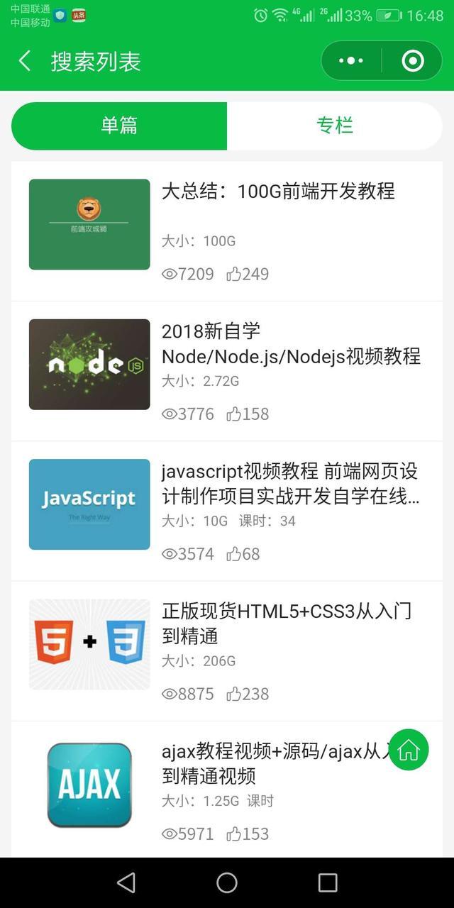 探索最新磁力搜索，新领域与趋势揭秘