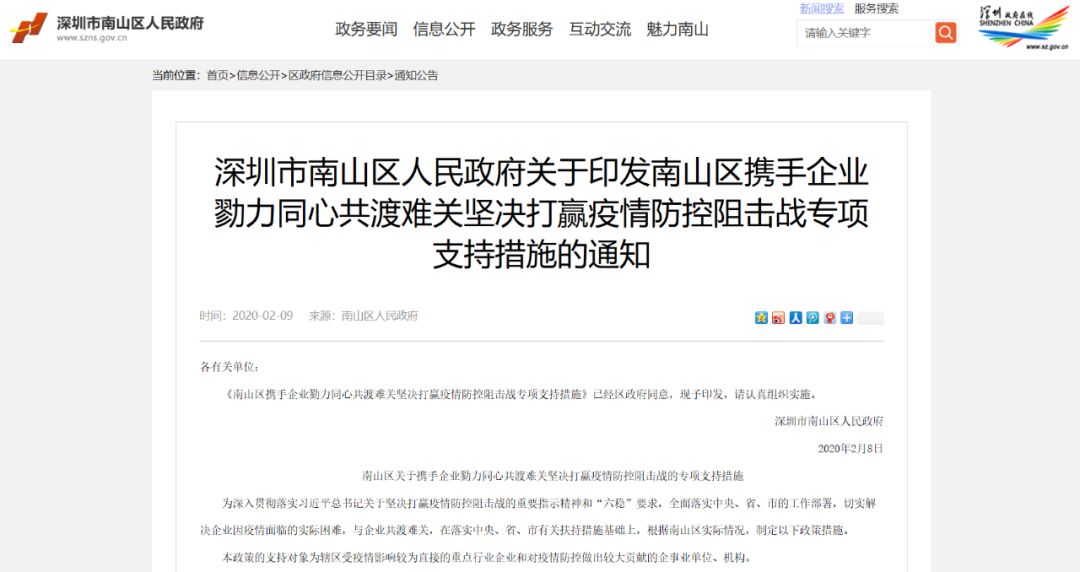 南山控股最新动态，深度分析与观点阐述