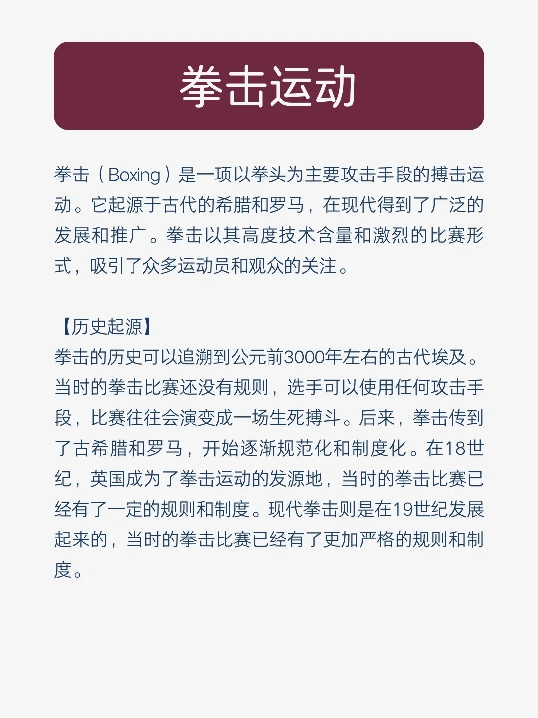 最新拳击,最新拳击，技术革新与运动发展