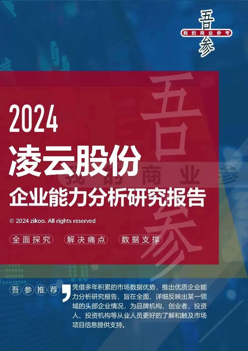 凌云股份最新动态