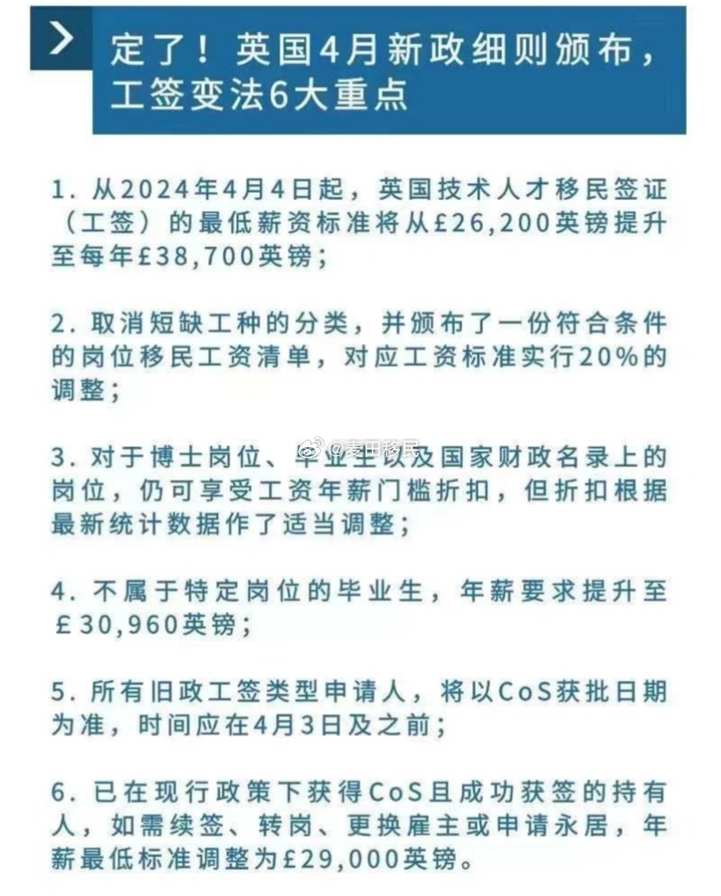 英国移民最新政策解读与重磅更新🔍