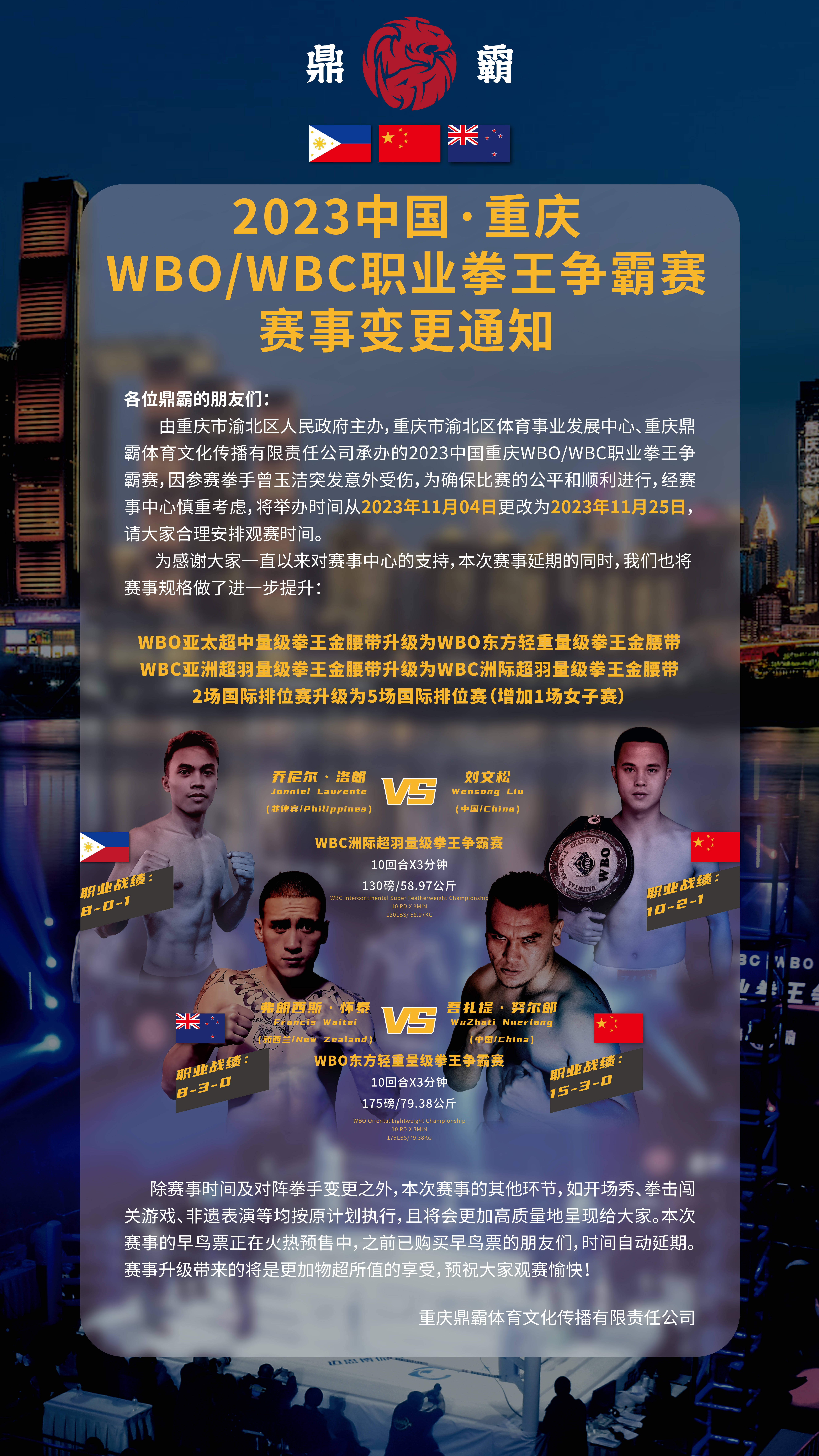 最新世界拳王争霸赛激烈开战，群雄逐鹿展现超凡实力