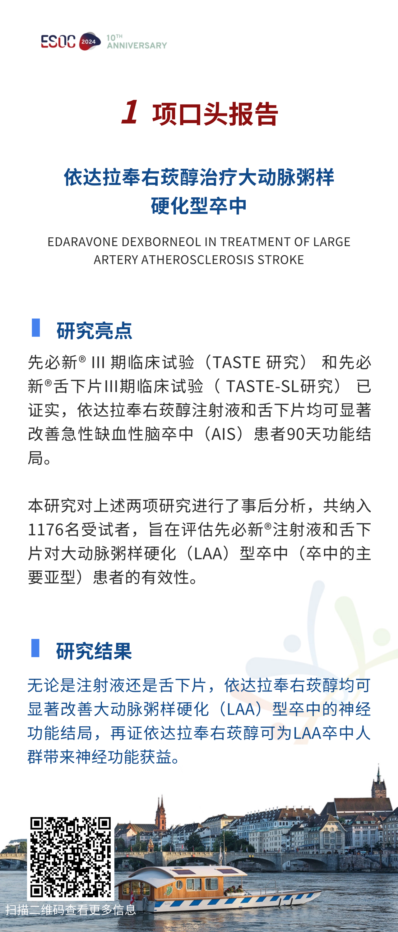 医学最新研究成果，深度观点阐述与解析