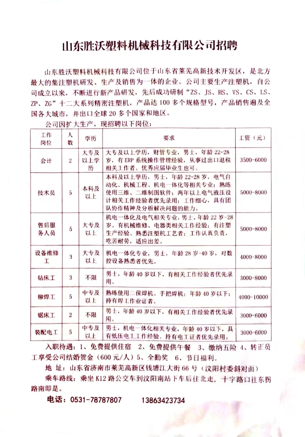 HDPE双壁波纹管 第92页