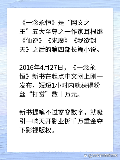 一念永恒最新章节揭秘，精彩内容抢先看！