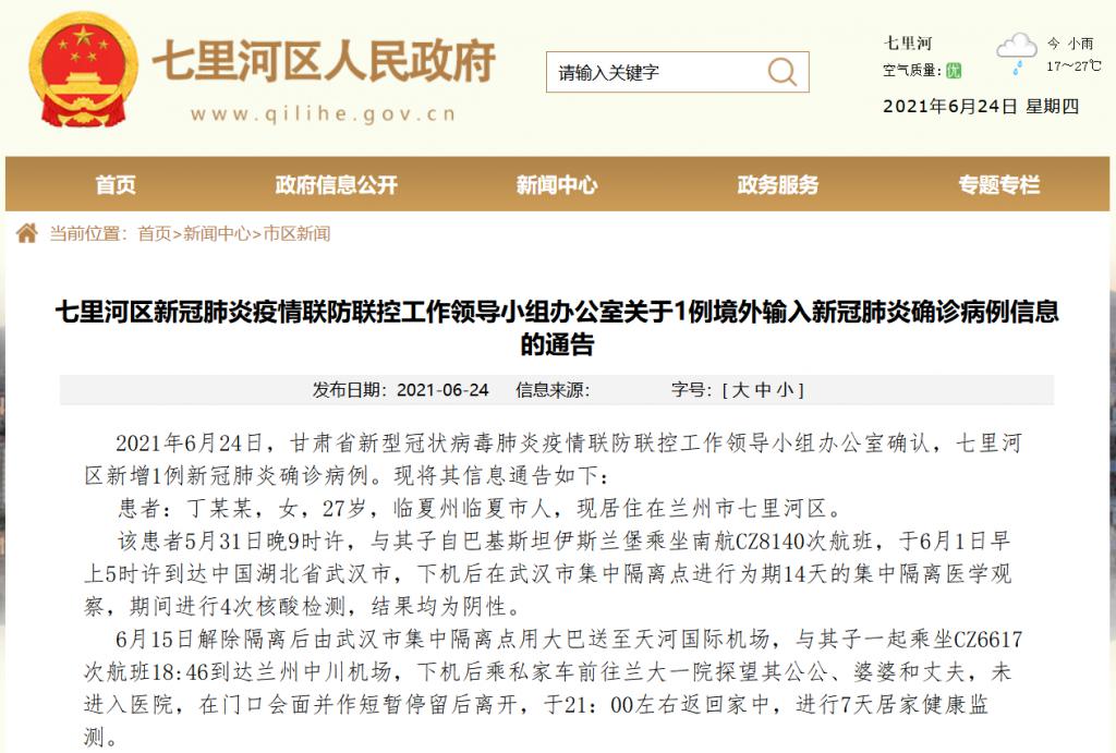 陕西华为管业 第96页