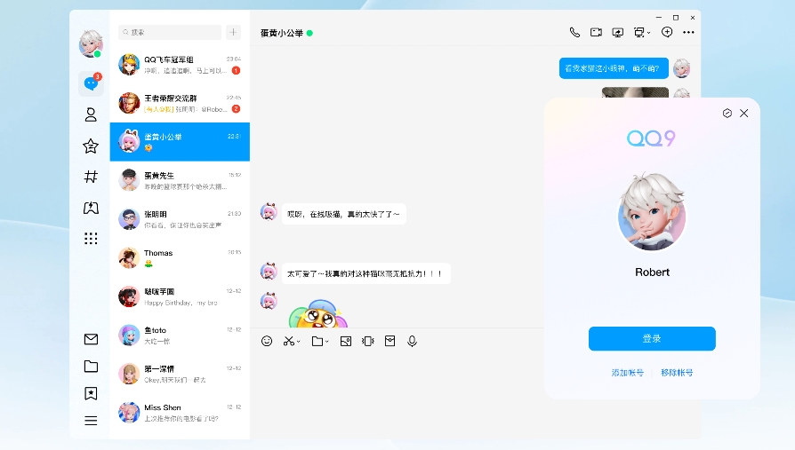 最新版腾讯qq下载,最新版腾讯qq下载步骤指南