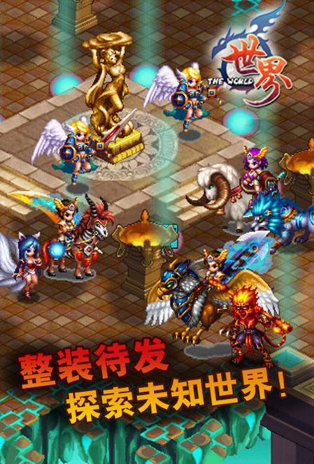 世界OL探索版