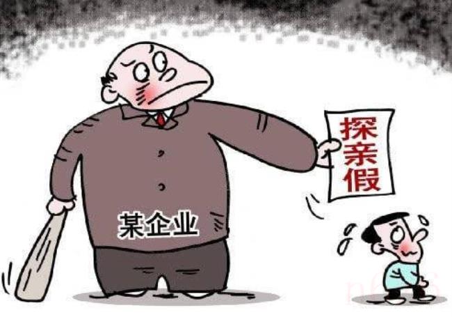 职工探亲假最新规定,职工探亲假最新规定，科技重塑亲情时光，探亲假智能管理系统重磅来袭！