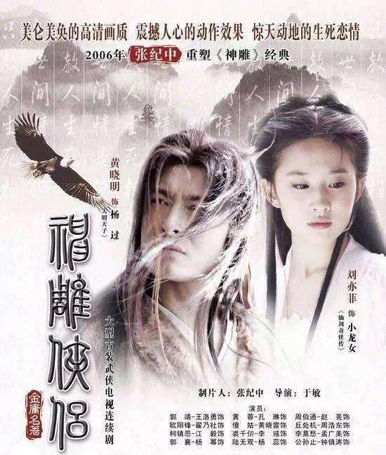 笑傲神雕最新，金庸武侠巅峰之作探索
