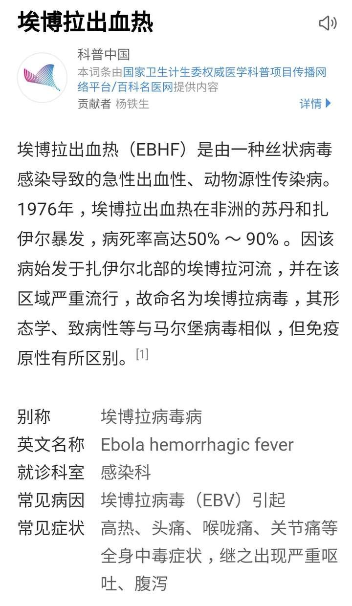 埃博拉最新科技产品介绍及进展概述