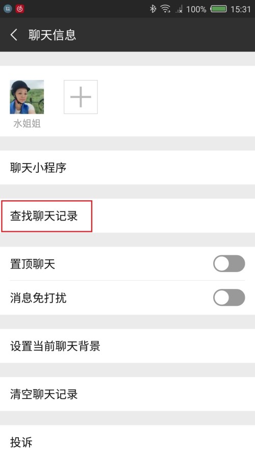 安装最新微信,最新微信安装记，小日常中的大温情