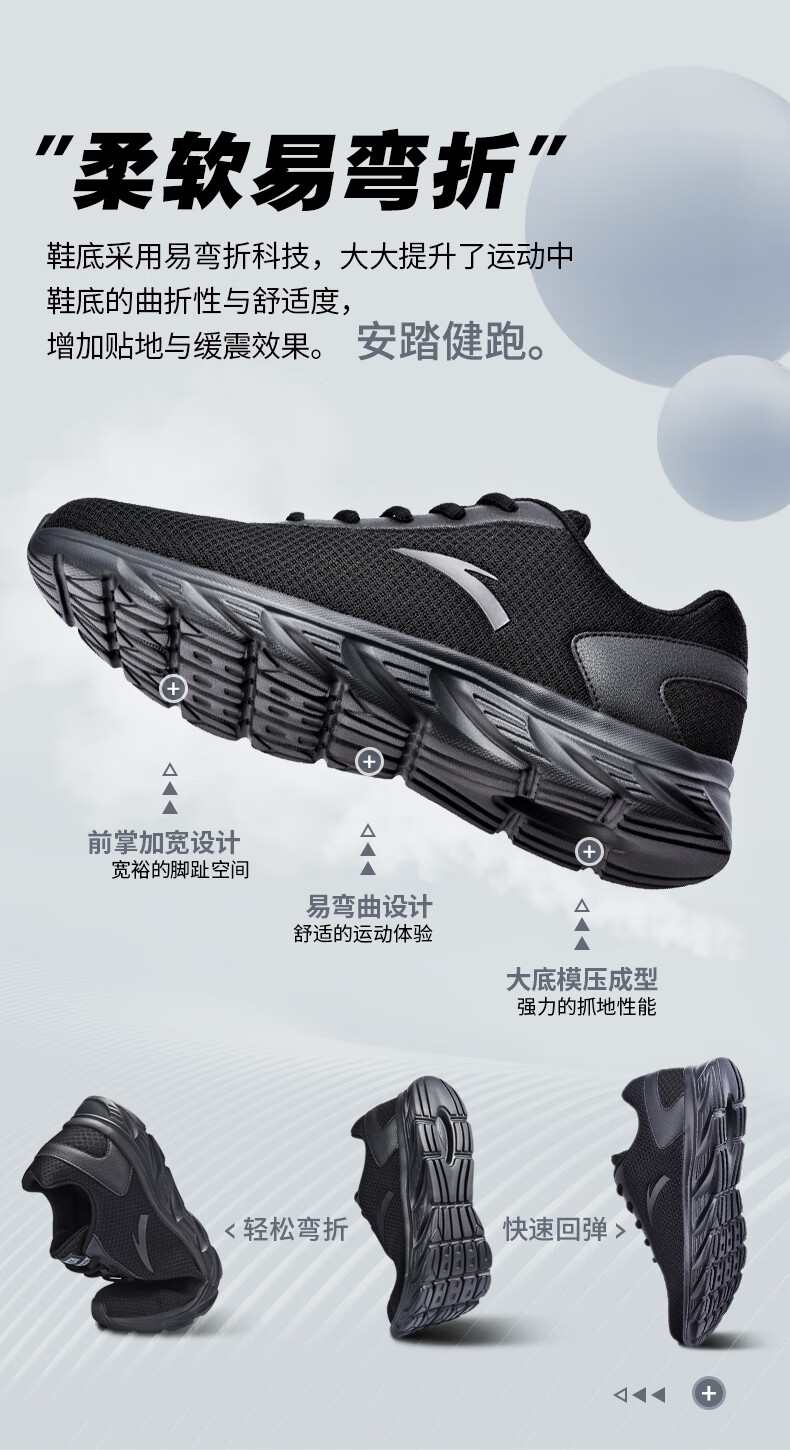 安踏最新跑步鞋,安踏最新跑步鞋领跑你的每一步，尽享舒适与时尚！