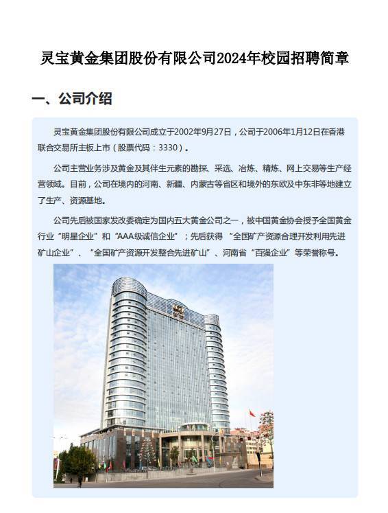 灵宝招聘网最新招聘信息及观点论述