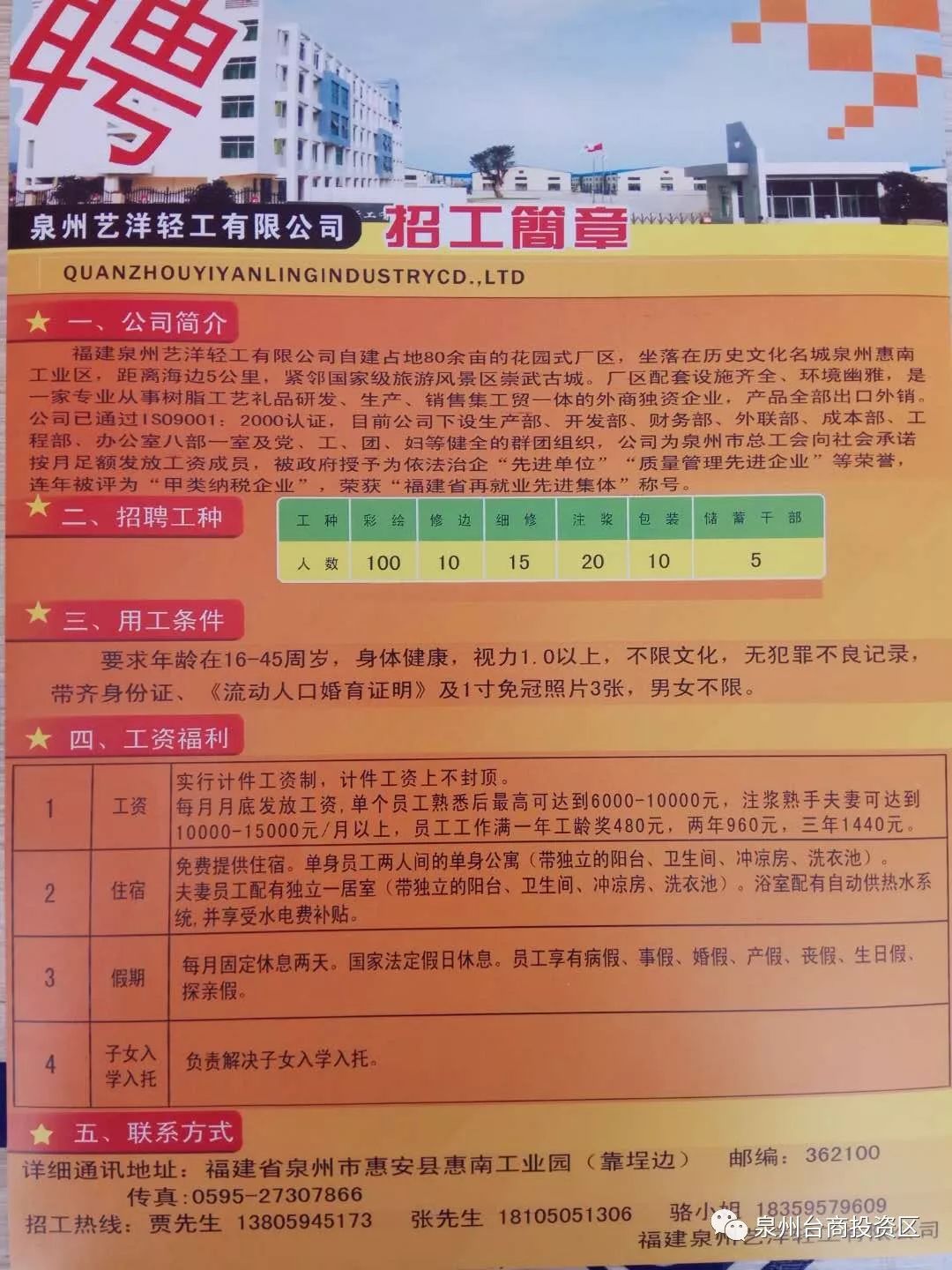 沧州最新招聘启航，学习与成长的起点之旅