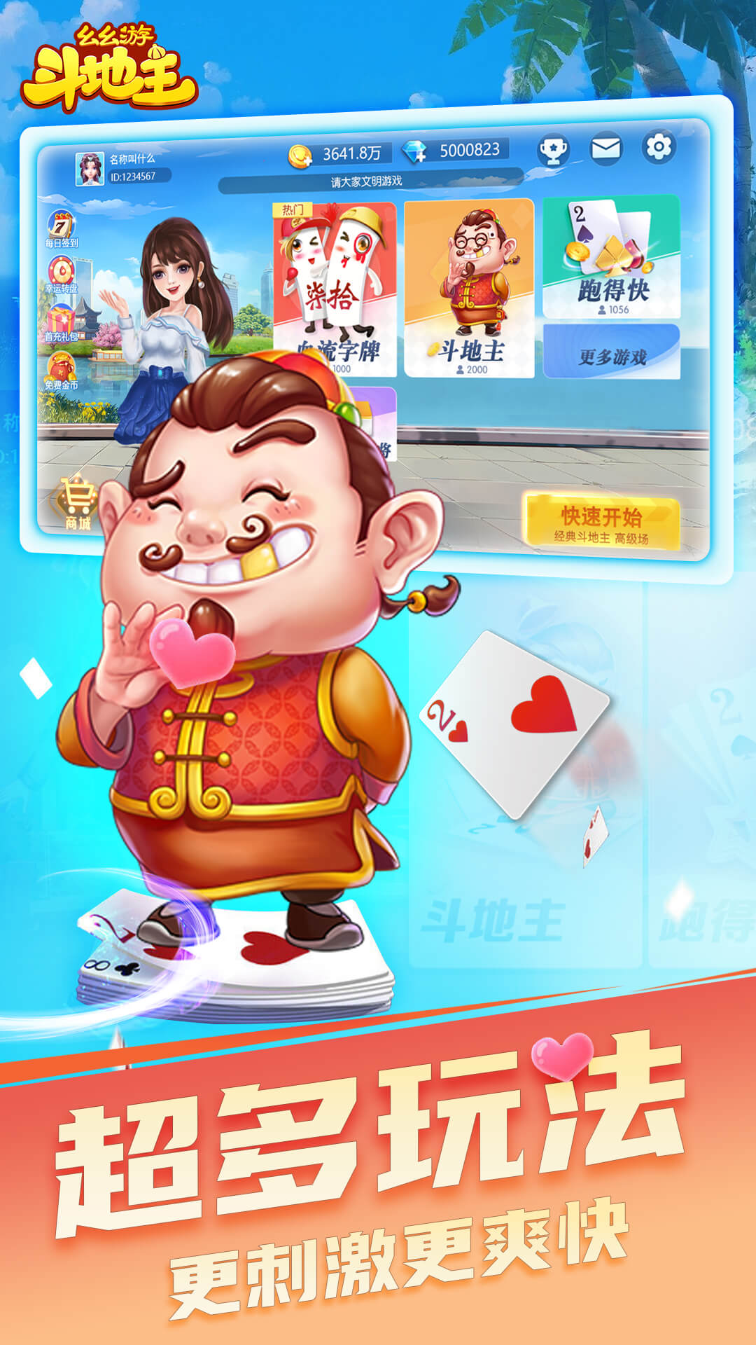 揭秘最新版单机斗地主游戏攻略，独家攻略助你成为斗地主高手🎲