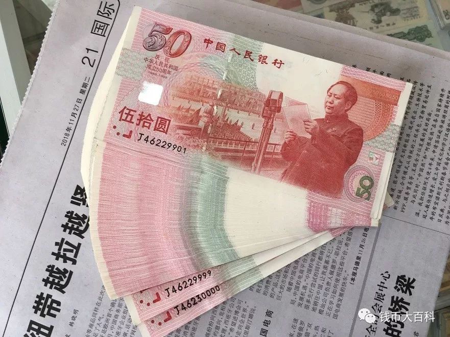 70周年纪念钞价格