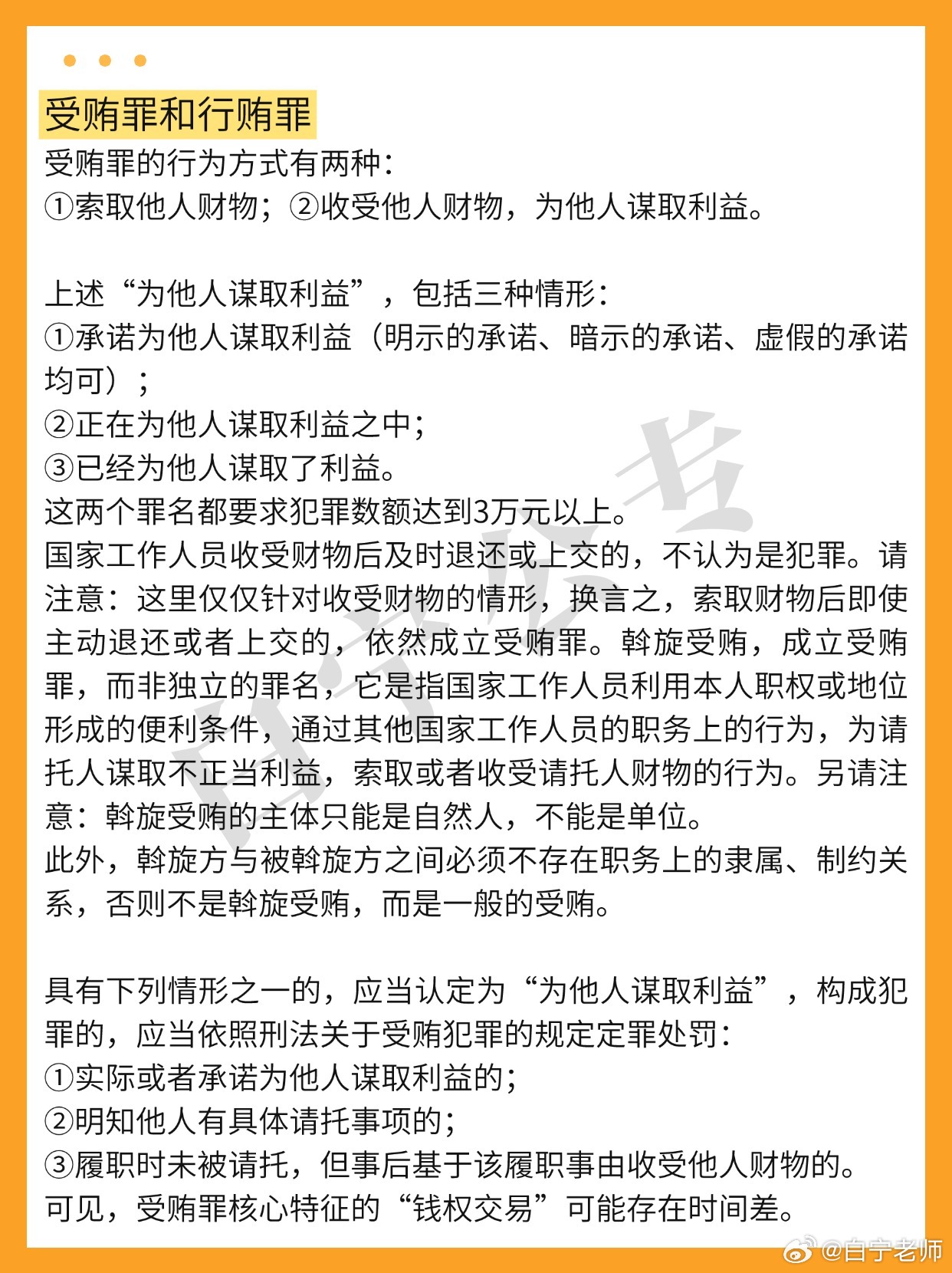 最新刑法罪名大全，法律与友情的交织故事