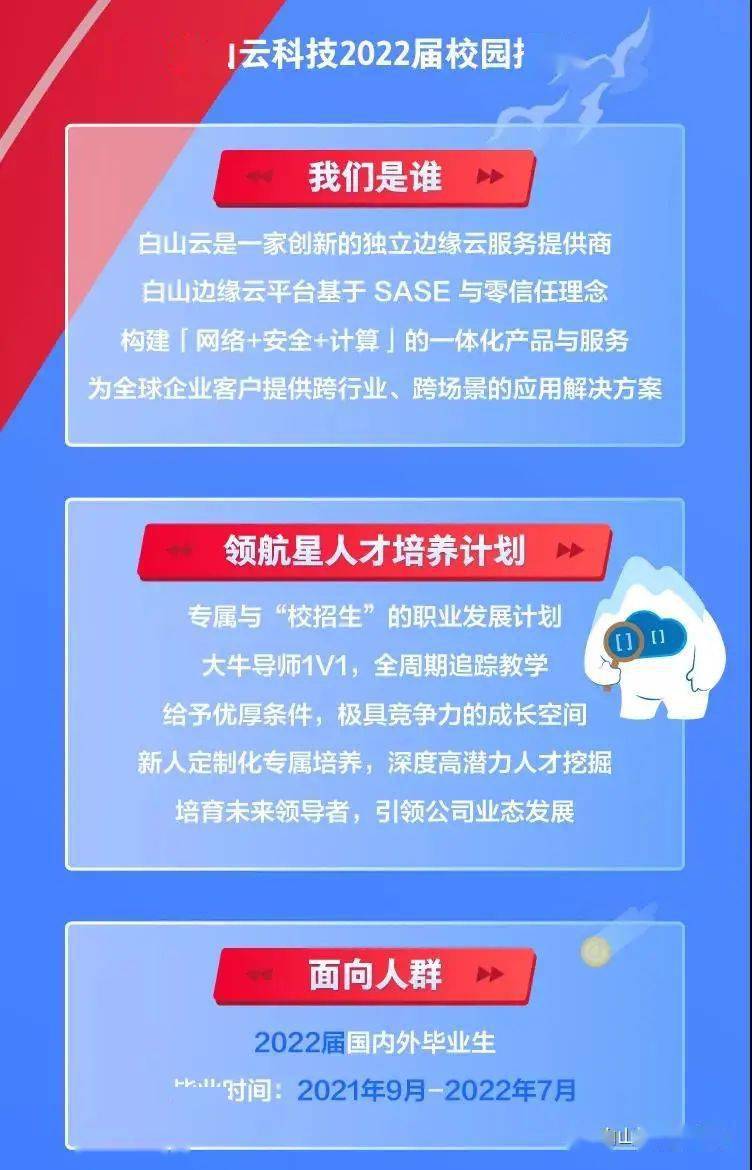 白山招聘网最新招聘信息，小巷深处的独特机遇等你来探索！