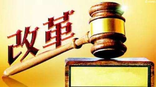 大部制改革