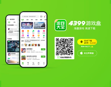 游戏爱好者终极选择