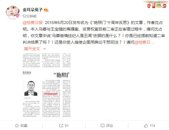 马蓉最新微博回顾，探析其动态与言论
