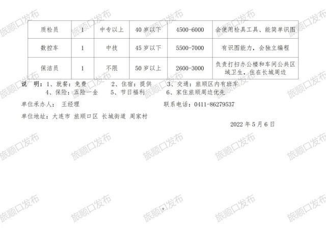 简阳招聘网