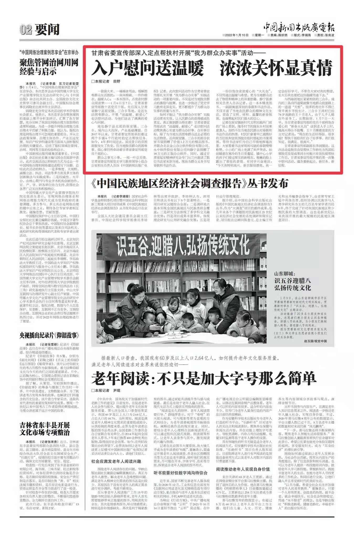 小城日常与友情的温馨故事，最新即时新闻与友情更新