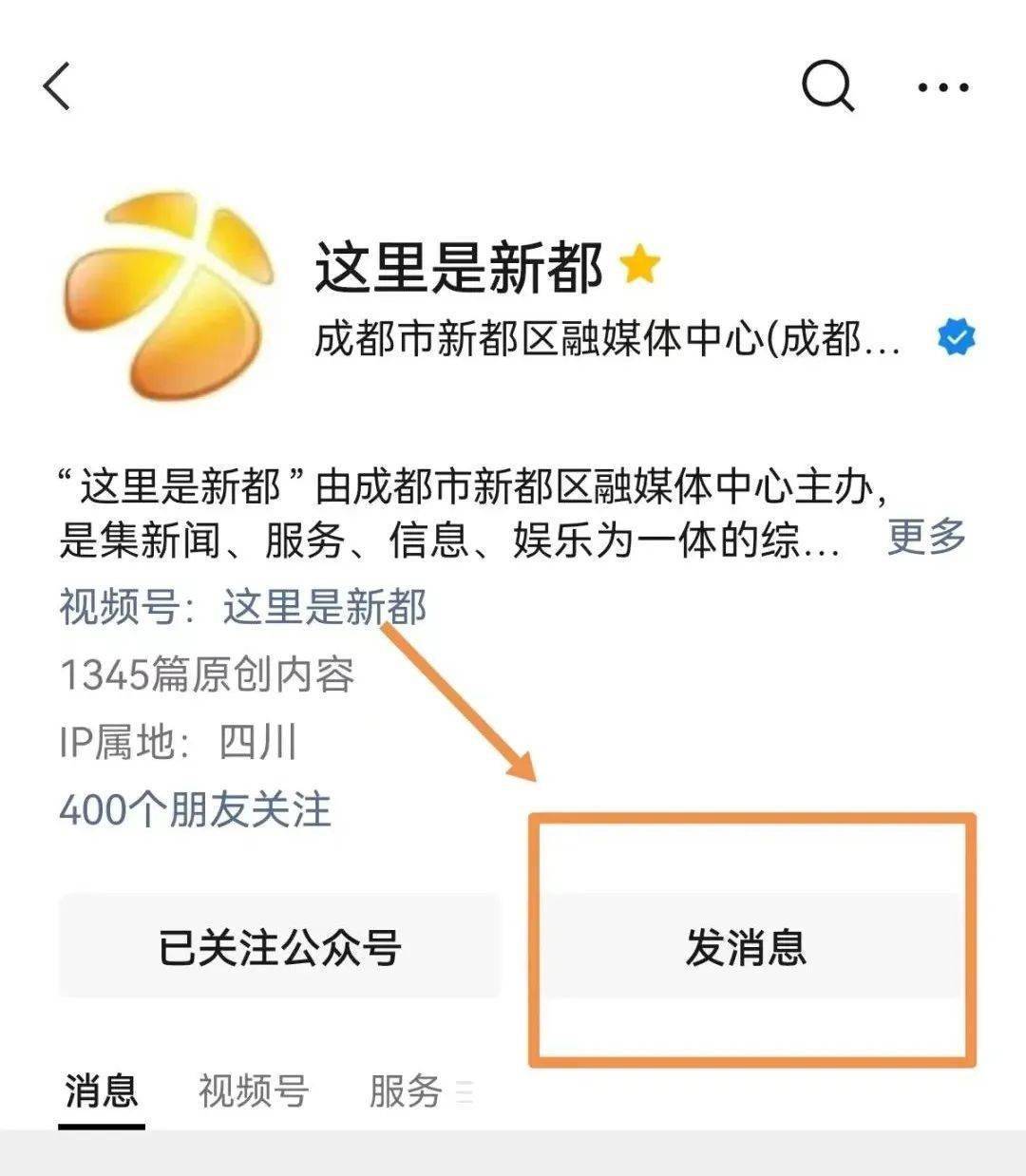 成都新闻网最新消息获取指南，快速获取最新消息渠道