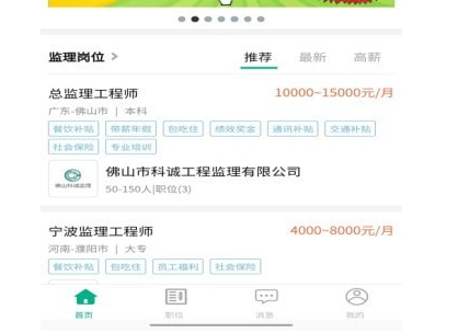 北京监理招聘最新信息，科技重塑监理未来，智能新纪元启航