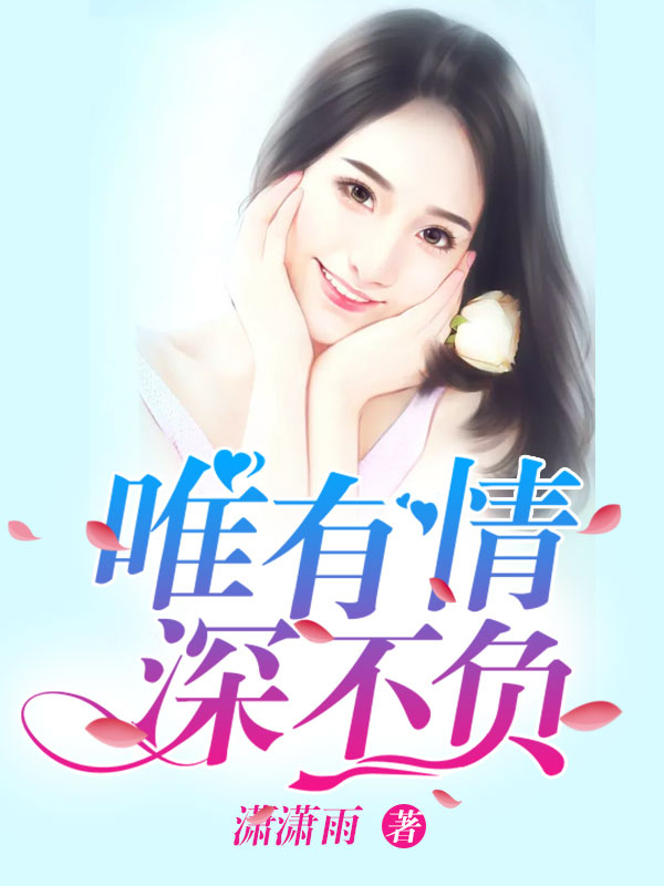 小巷中的秘密美食之旅，情深不负最新章节揭秘