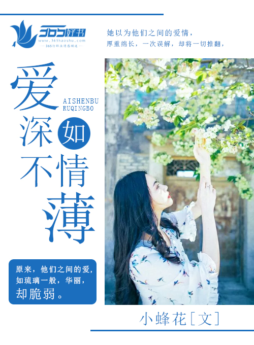 永恒之爱续写，情深不负最新章节