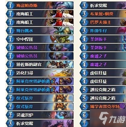 炉石传说最新T1卡组揭秘，小巷中的隐藏宝藏