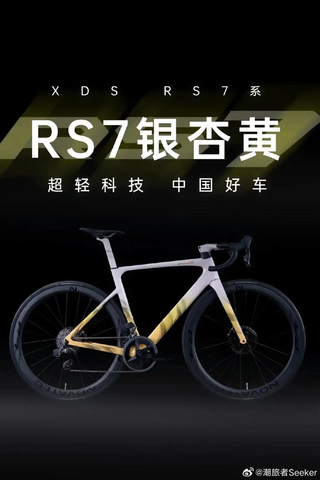 最新版单车，引领时代骑行风尚