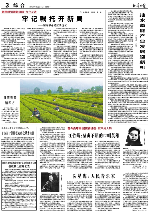 汝南最新招聘信息