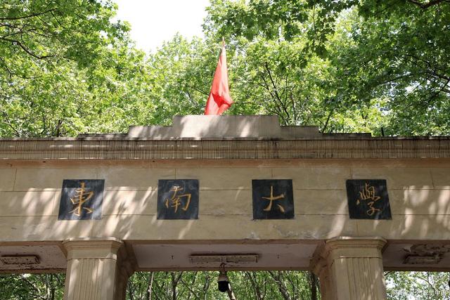 东南大学最新科技成果揭秘，智能生活触手可及