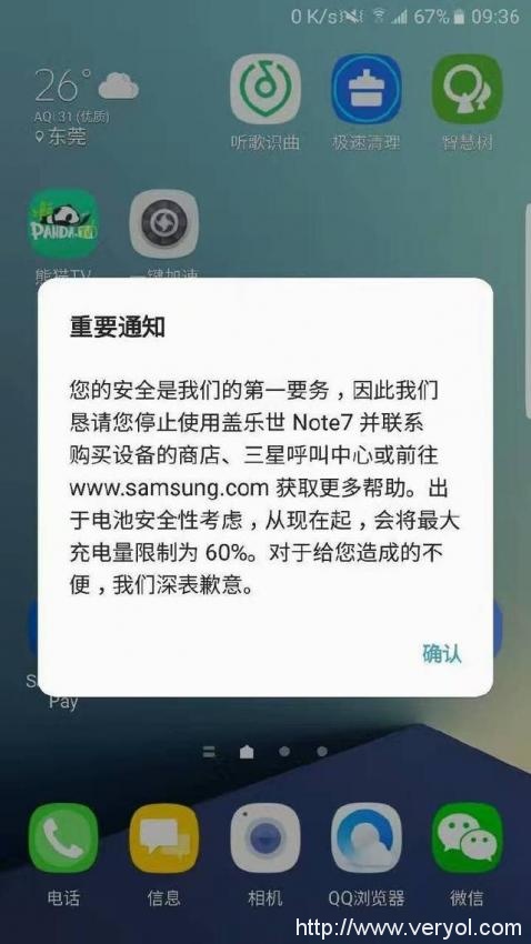 三星最新版本系统与日常温馨趣事
