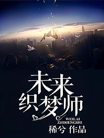 裘梦最新小说揭秘科技新品，未来已至的奇幻世界