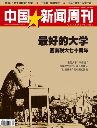 时代周刊封面故事，小巷深处的独特风味探索之旅