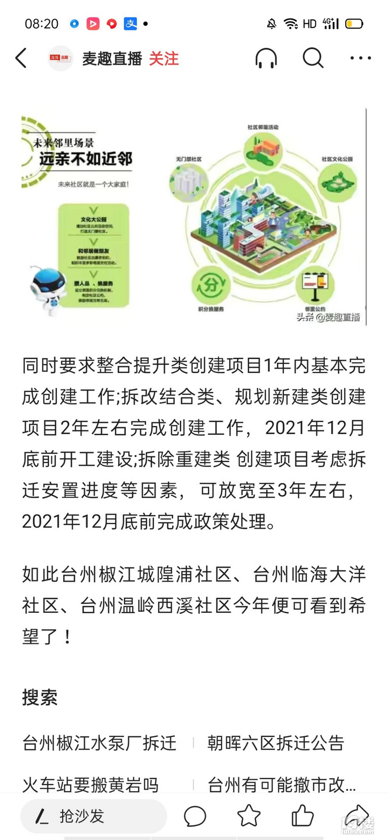 观点解析