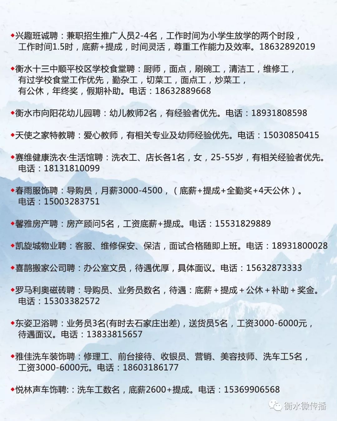 格尔木招聘网最新招聘信息，职业发展的理想选择门户