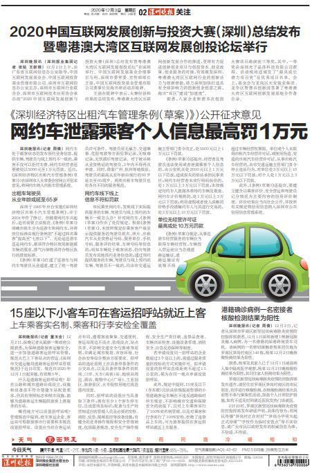 桂林网约车最新动态，科技引领出行变革