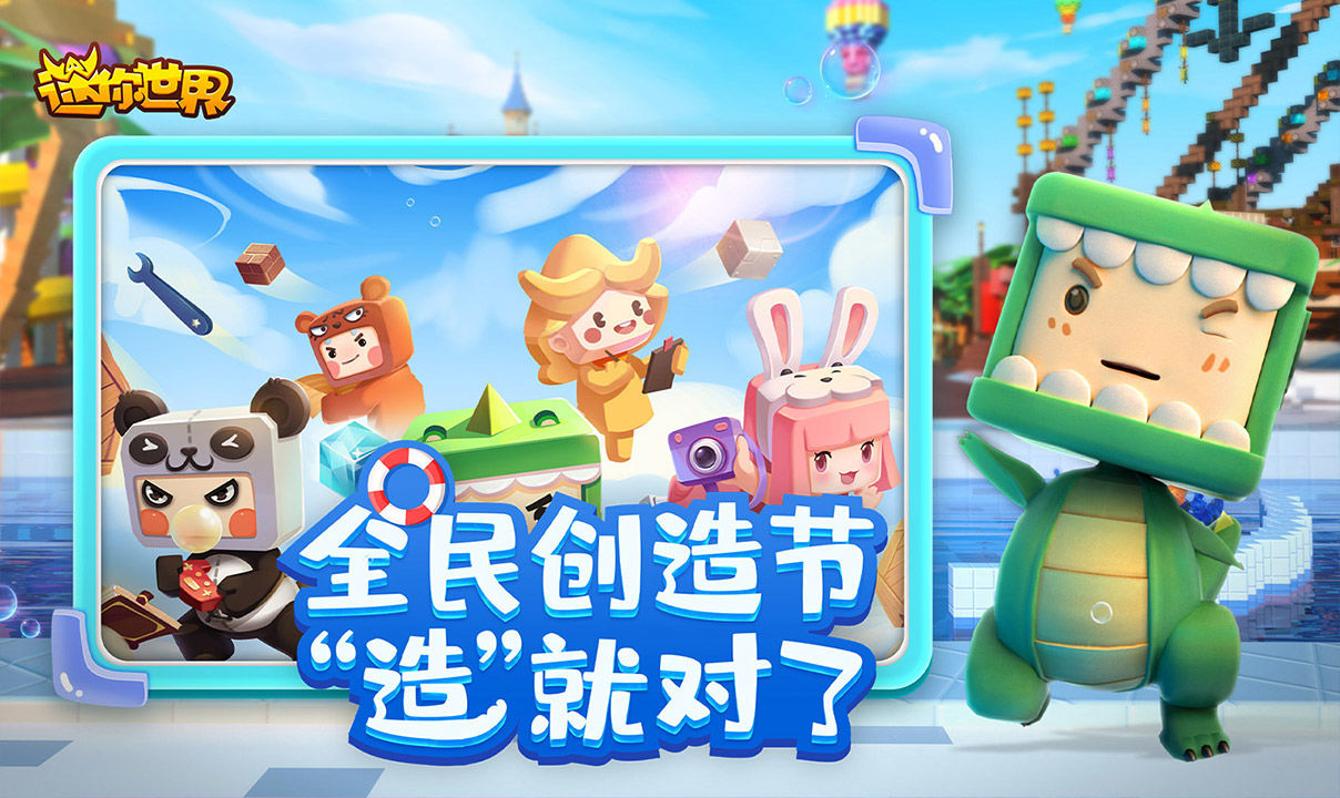 迷你世界测试版最新版，小巷神秘乐园探秘