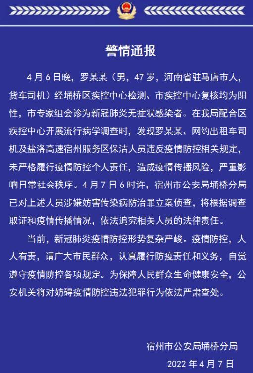 安徽宿州最新发展趋势概览