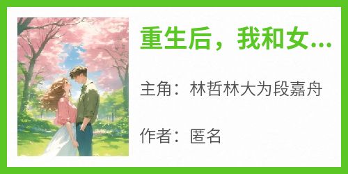 我妻董琳
