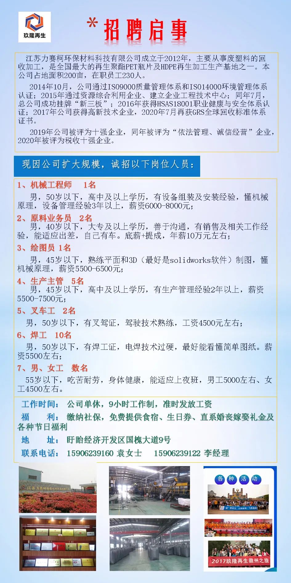 宁波印刷厂最新招聘信息，启程自然美景的印刷探索之旅