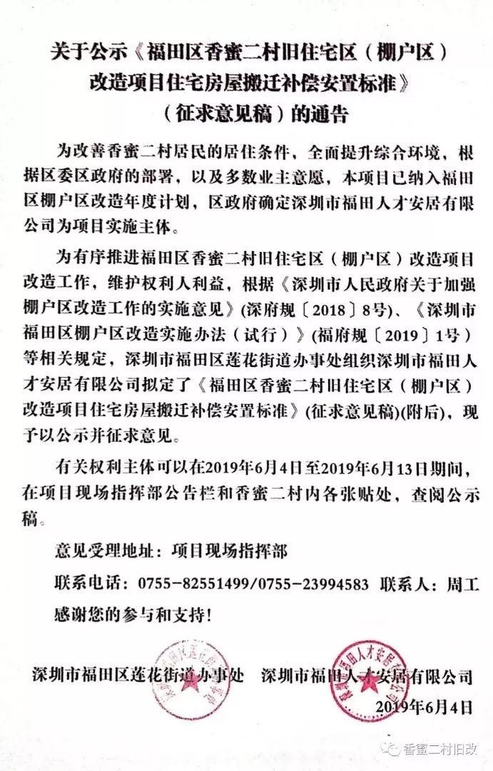 富豪村棚改最新动态，深入分析与个人观察