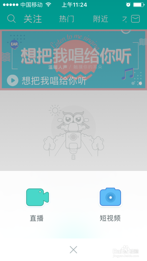 互联网社交新篇章