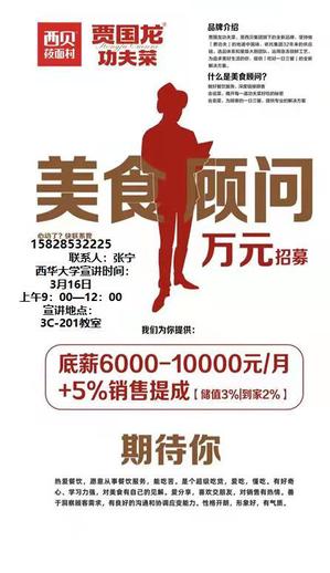 上海餐饮服务员招聘信息揭秘，探寻小巷中的美食天堂