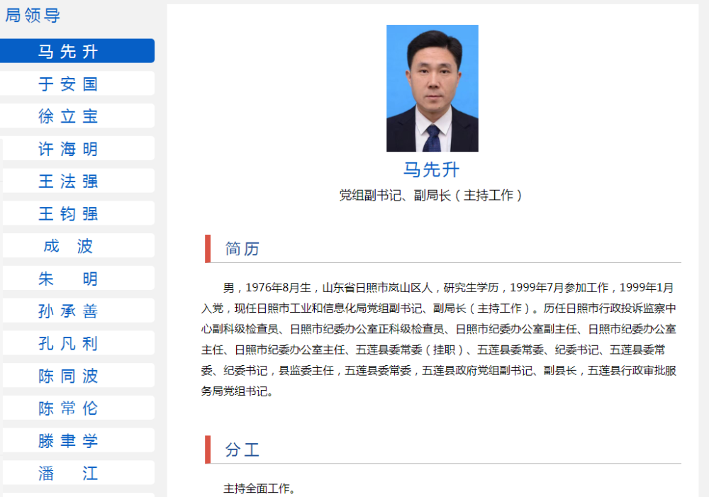 北流领导班子
